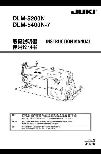 juki 重机 DLM-5400N
